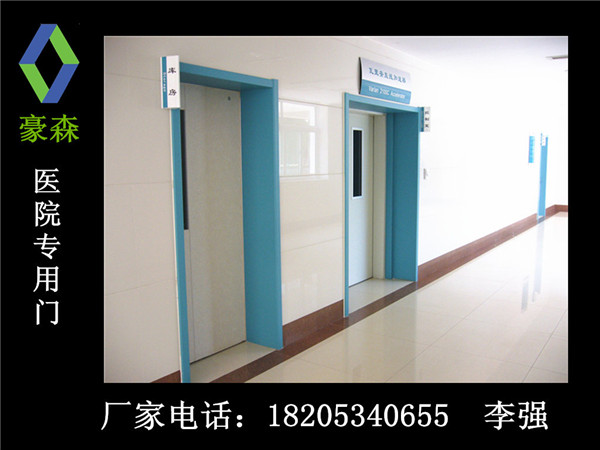 医院专用门